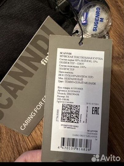 Мужская зимняя парка Scandi Finland оригинал