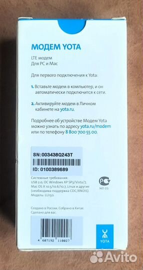 Модем yota LTE Модель LU150