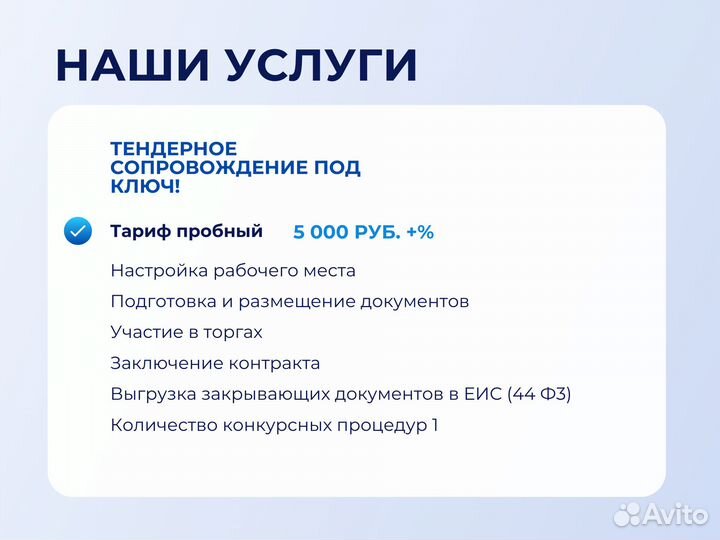 Тендерный специалист Торги Аукцион