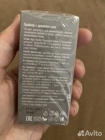 Праймер для ресниц