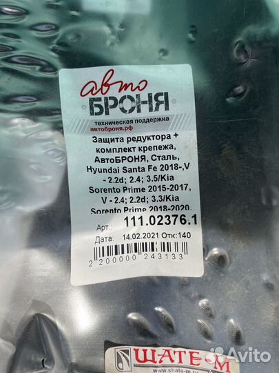 Защита редуктора