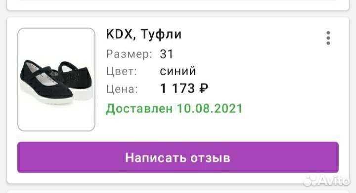 Туфли для девочки