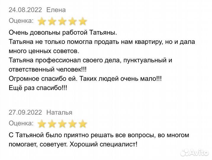 Риэлтор, эксперт в недвижимости