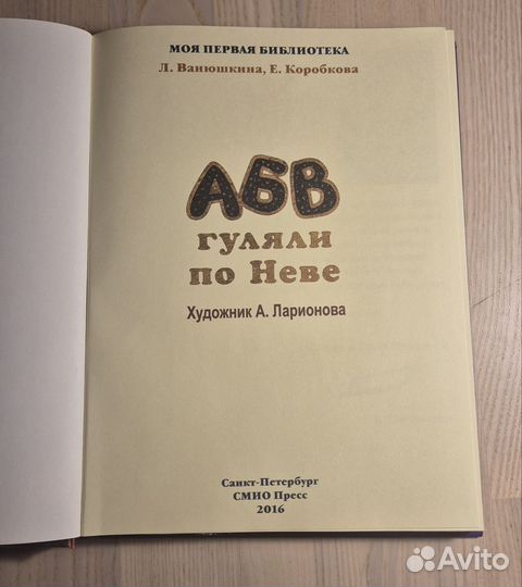 Книга - Азбука 