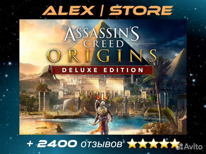 Assassins creed origins истоки ps4 & ps5
