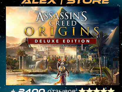 Assassins creed origins истоки ps4 & ps5