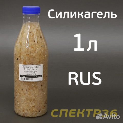 Силикагель 1л для осушителя в гранулах ксмг RUS
