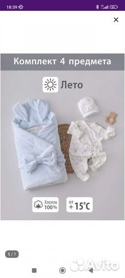 Конверт на выписку