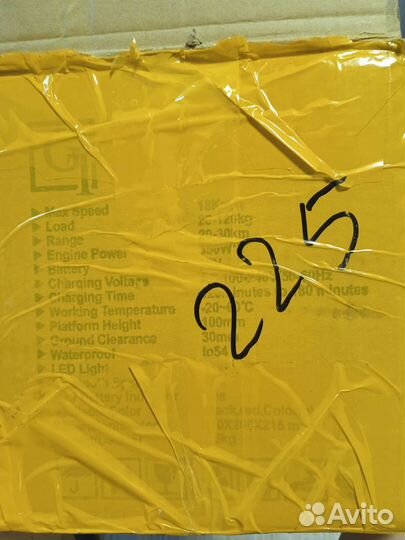 Гироскутер