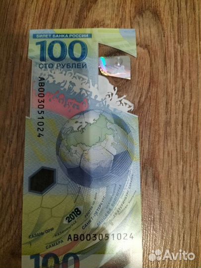 Купюры