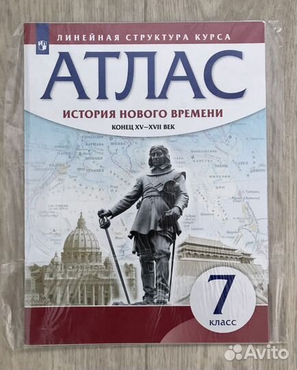Атлас история 7 класс Новый с к/к