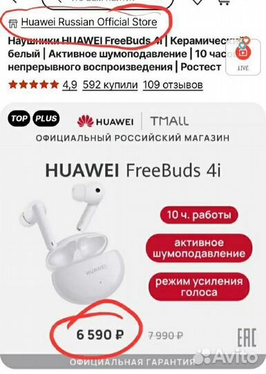 Блок питания для huawei Free Buds 4i