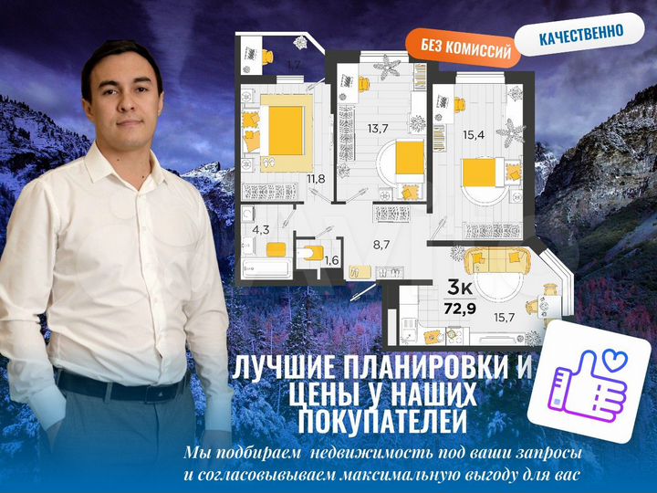 3-к. квартира, 72,4 м², 8/23 эт.