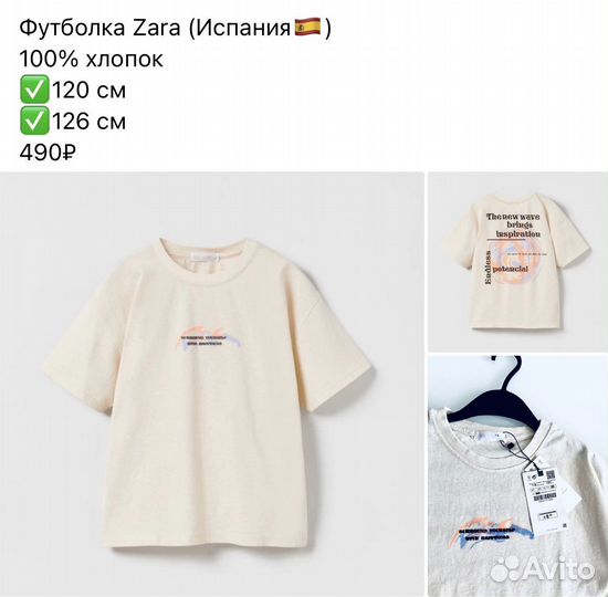 Новые фирменные вещи на мальчика