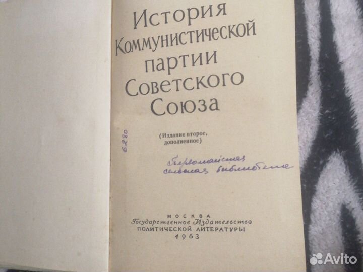 История кпсс