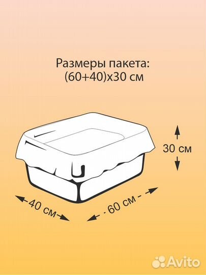 Пакеты для кошачьего лотка 60*40 (50 шт)