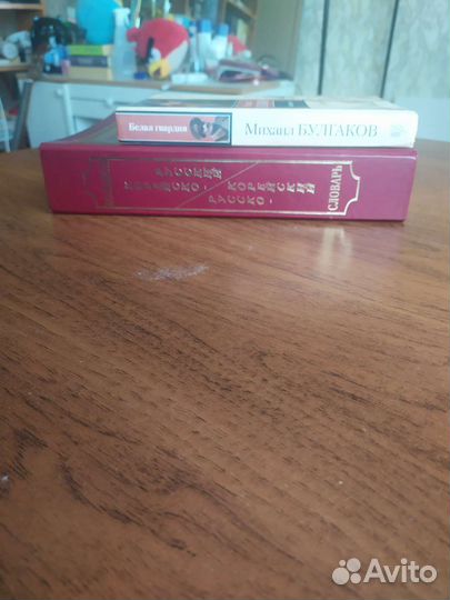 Большой корейско-русский словарь