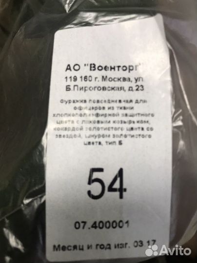 Фуражка офисная