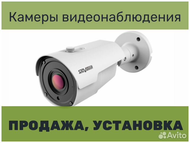 Камеры видеонаблюдения, комплекты видеонаблюдения