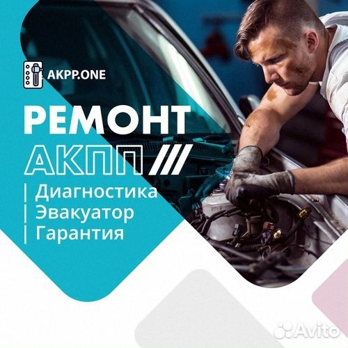 Ремонт АКПП RE4F03A Nissan pulsar с гарантией