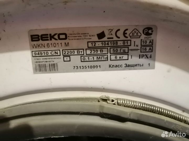 Стиральная машина на запчасти Веко