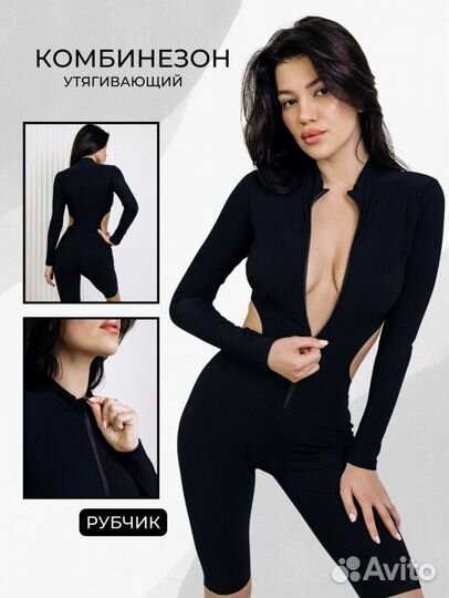 Комбинезон женский спортивный