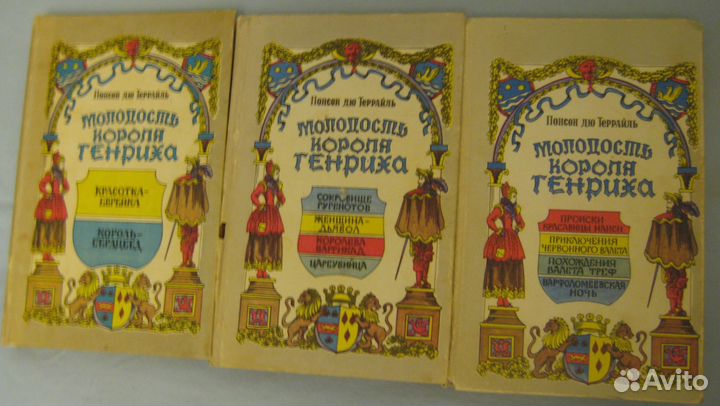 Романтические хроники Понсон дю Террайль