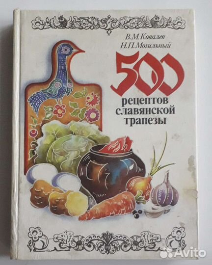 Ковалев в м могильный н п русская кухня традиции и обычаи