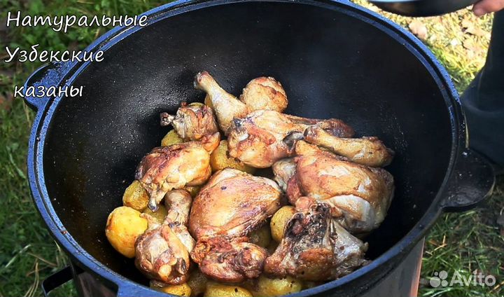Казан Наманганский для плова