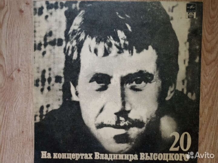 Пластинки. На концертах Владимира Высоцкого