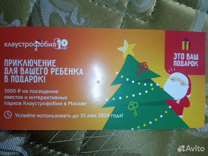 Подарочные сертификаты