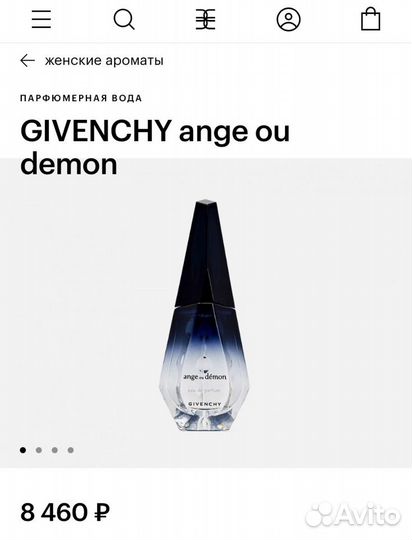 Парфюм женский Ангелы и Демоны Givenchy Ange ou De