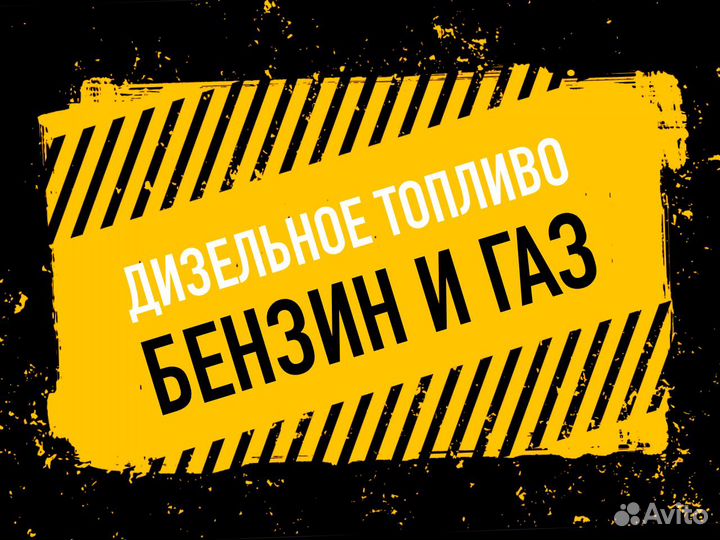 Топливная Карта