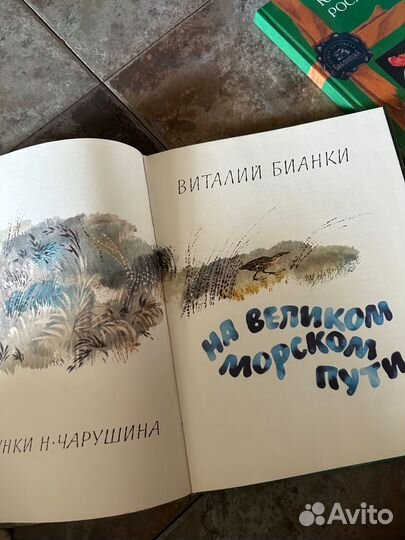 На великом морском пути 1985