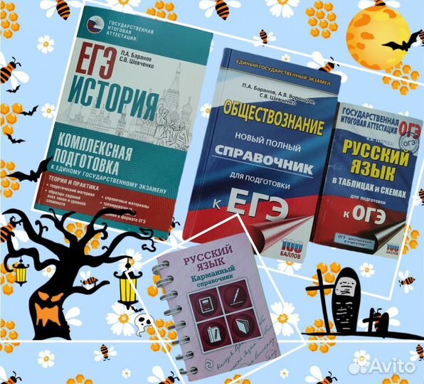 ОГЭ 2022 сборники и справочники
