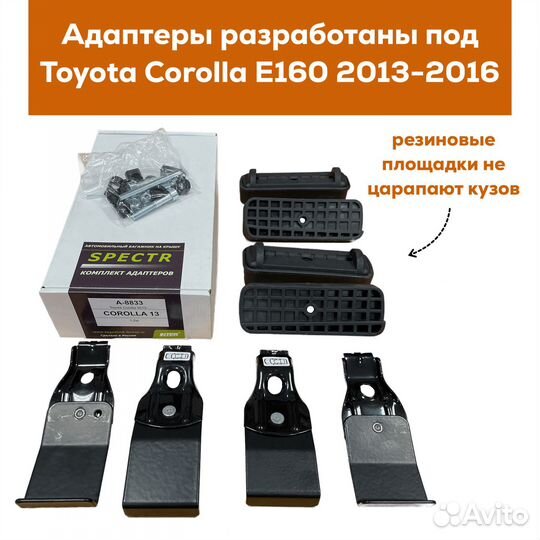 Багажник Toyota Corolla 2013-16, Inter крыло замок