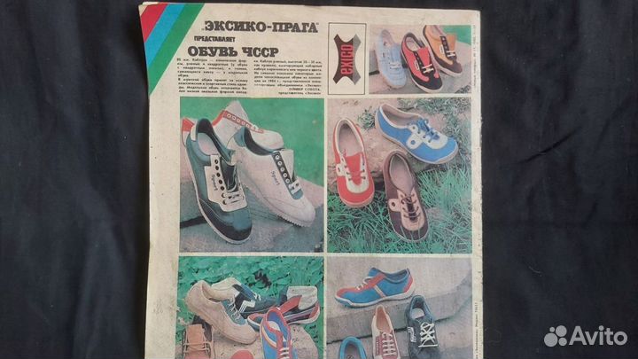 Журнал - Новые товары (СССР,1983 г.)