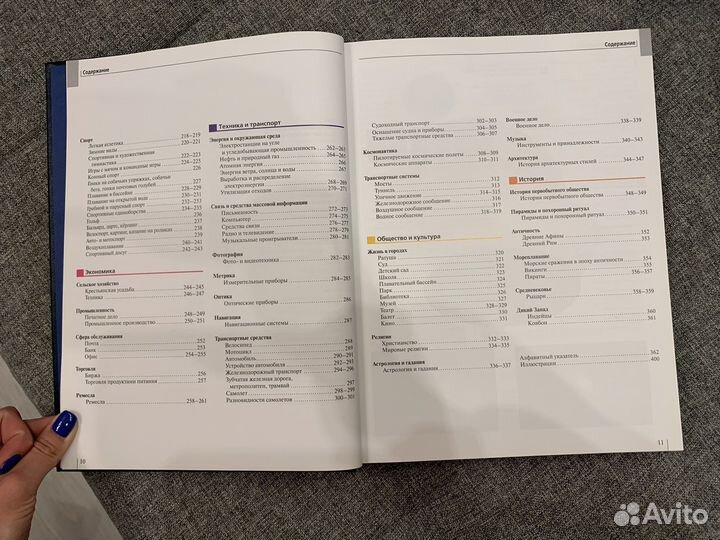 Англо русский словарь, разговорник