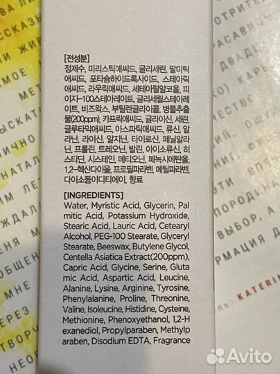 Новая корейская умывалка для лица Tenezero