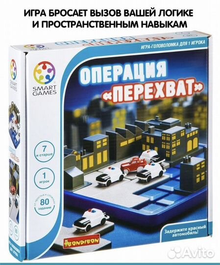 Настольная игра операция перехват bondibon