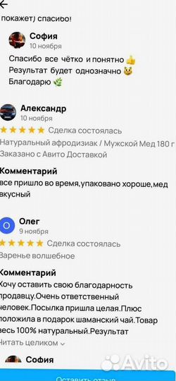 Биоактиватор потенции на меду