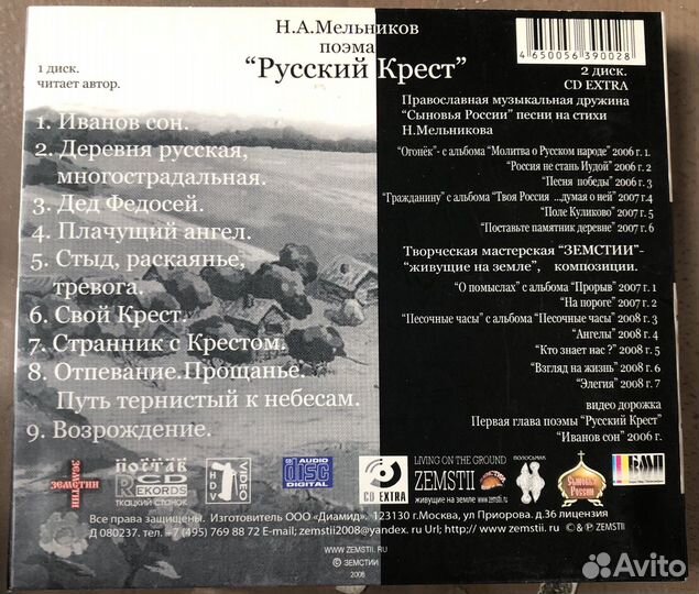 Диски cd и dvd с записью