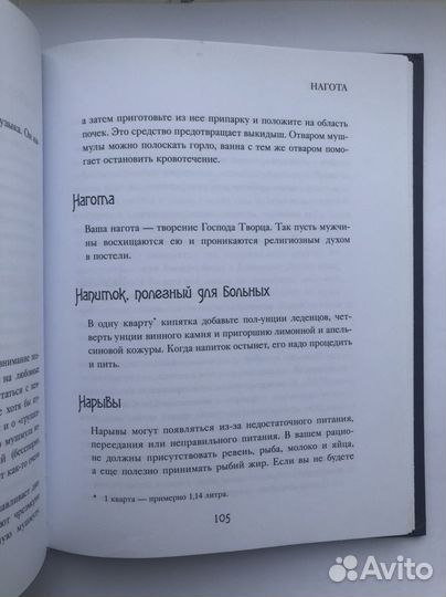 Как приготовить кролика, спасти душу и найти