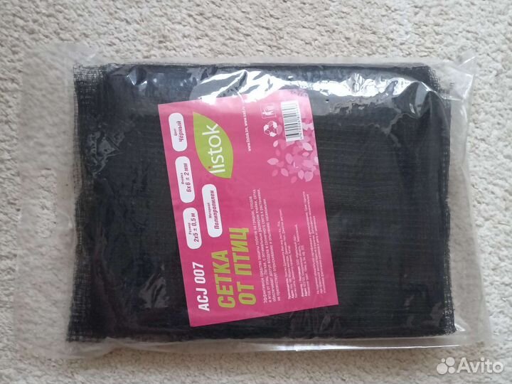 Сетка защитная от птиц