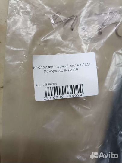 Продам фары на ваз 2110