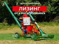 Протравливатель Татагрохимсервис ПС-20 М Маэстро, 2024