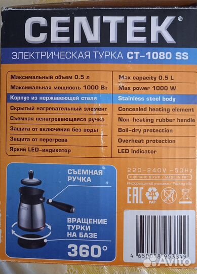 Электрическая турка