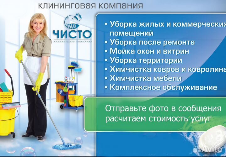 Клининг в Тюмени Услуги клининговой компании Мойка