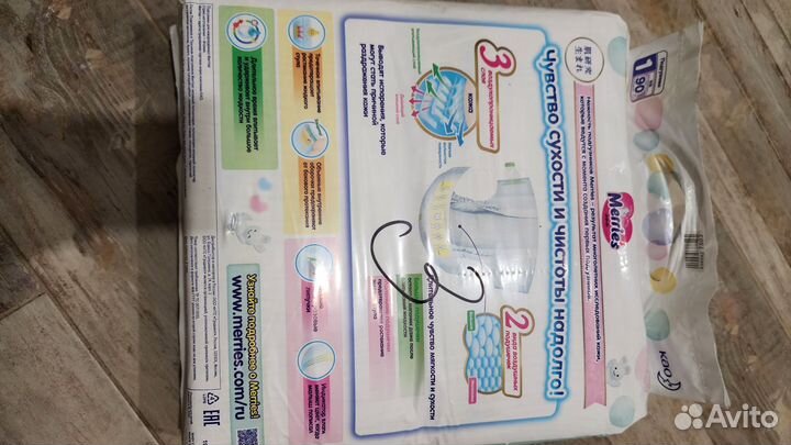 Памперсы подгузники для детей