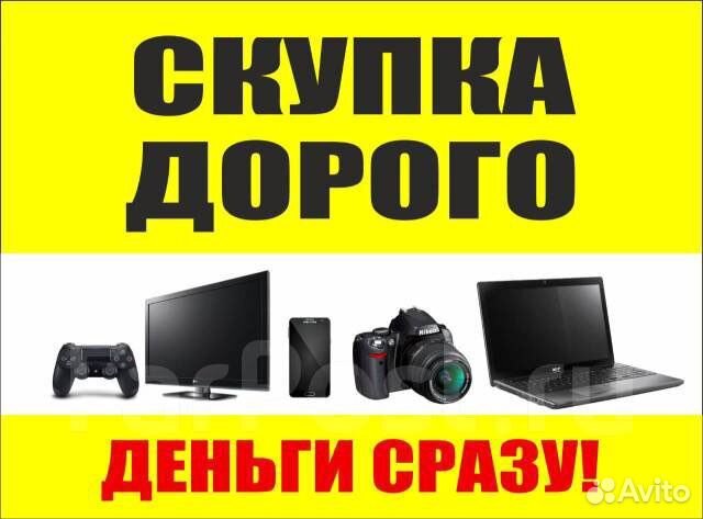 Скупка, Выкуп Android и Apple Техники, Ремонт 24/7
